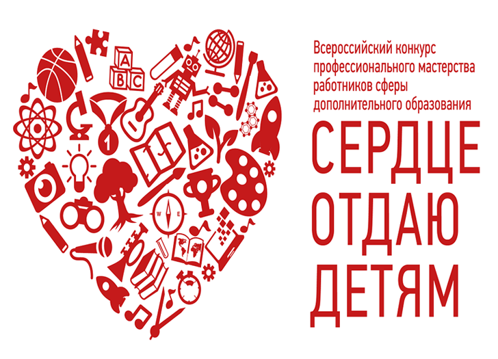 Сердце отдаю детям.